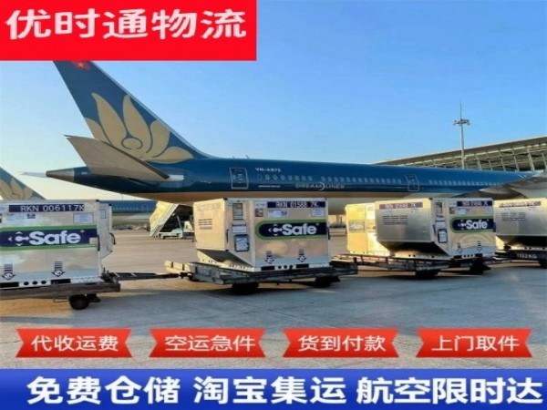 右玉到广东空运加急专线